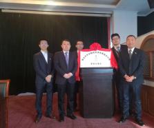 莱西办事处成立揭牌仪式