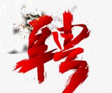 青岛市农业融资担保有限责任公司劳务派遣制员工招聘公告