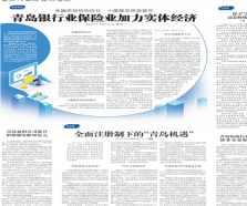 青岛农担公司累计担保额突破50亿元