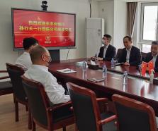 市农业银行党委委员、副行长孙鹏一行来公司座谈交流