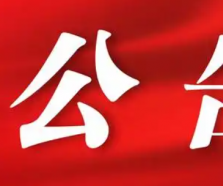 青岛市农业融资担保有限责任公司新办公地点办公家具采购公告