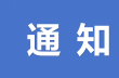 关于调整担保费退费办法的通知