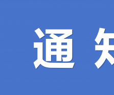 关于调整担保费退费办法的通知